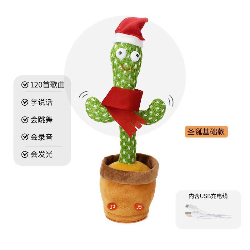DANCING CACTUS