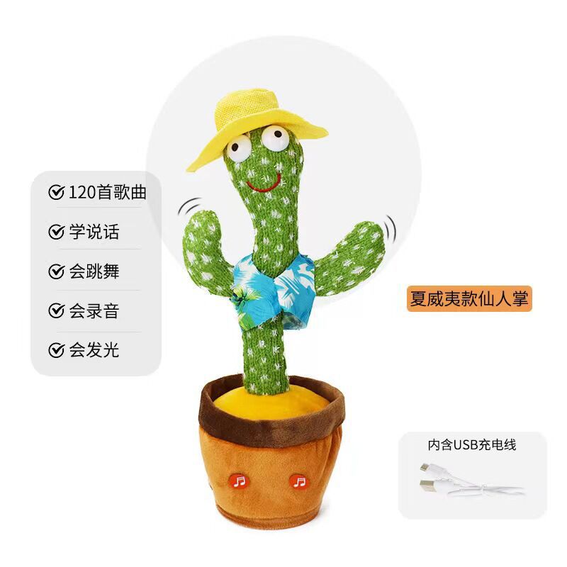 DANCING CACTUS