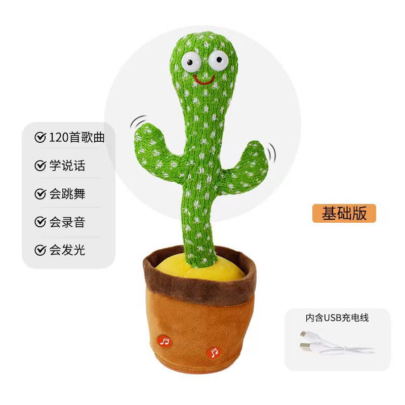DANCING CACTUS